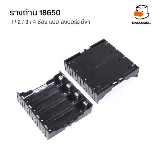 18650 กล่องถ่าน รางถ่าน กล่องเก็บแบตเตอรี่  1 / 2 / 3 / 4 ช่อง แบบพกพา 3.7V รางถ่านแบบลงบอร์ดมีขา คุณภาพสูง - Image 5