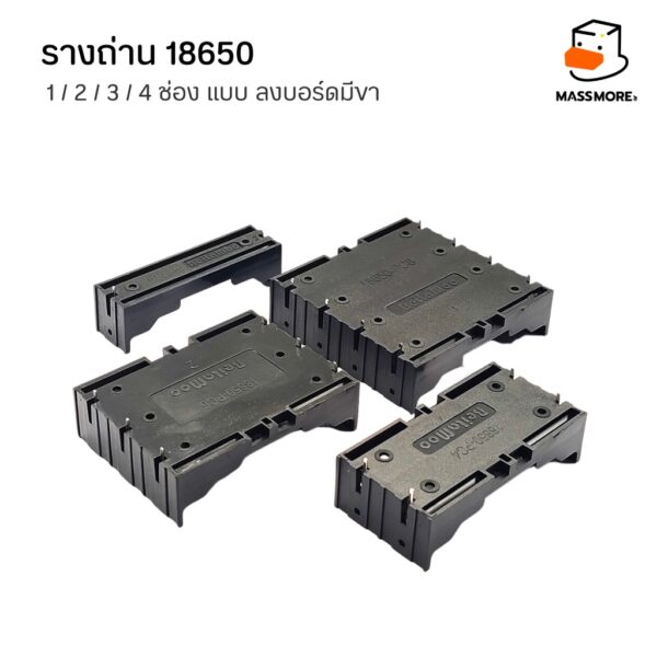 18650 กล่องถ่าน รางถ่าน กล่องเก็บแบตเตอรี่  1 / 2 / 3 / 4 ช่อง แบบพกพา 3.7V รางถ่านแบบลงบอร์ดมีขา คุณภาพสูง - Image 6