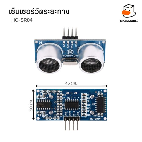 HC-SR04 เซ็นเซอร์วัดระยาทาง 3-5V สีน้ำเงิน และสีดำ พร้อมตัวเลือกขายึดตัวเซ็นเซอร์ เคสเซ็นเซอร์สีใส เคสเซ็นเซอร์สีแดง - Image 3