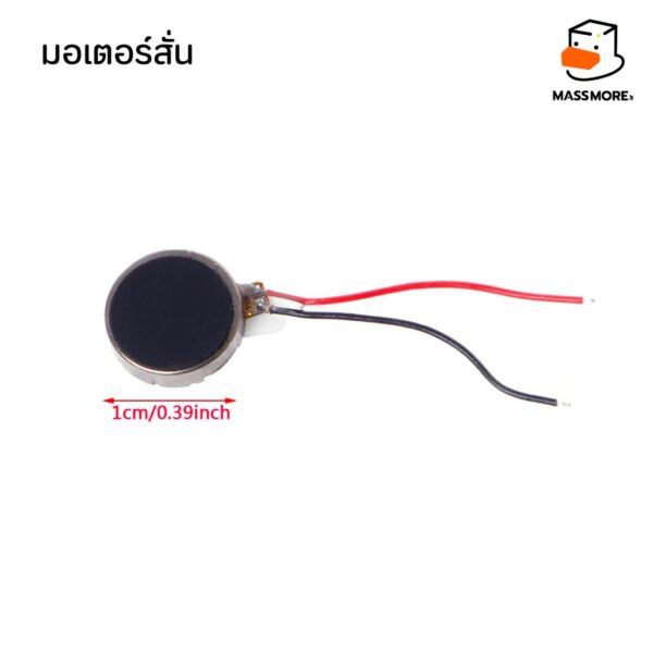 มอเตอร์สั่น ขนาด 10x3mm 4x8mm N20 มอเตอร์โทรศัพท์ 1027 1030 Flat Vibration Brushed DC motor - Image 2