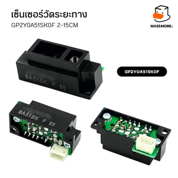 เซ็นเซอร์วัดระยะทาง GP2Y0A02YK0F GP2Y0A21YK0F GP2Y0A41SK0F GP2Y0A51SK0F หลายตัวเลือกตั้งแต่ 2-150 cm - Image 2