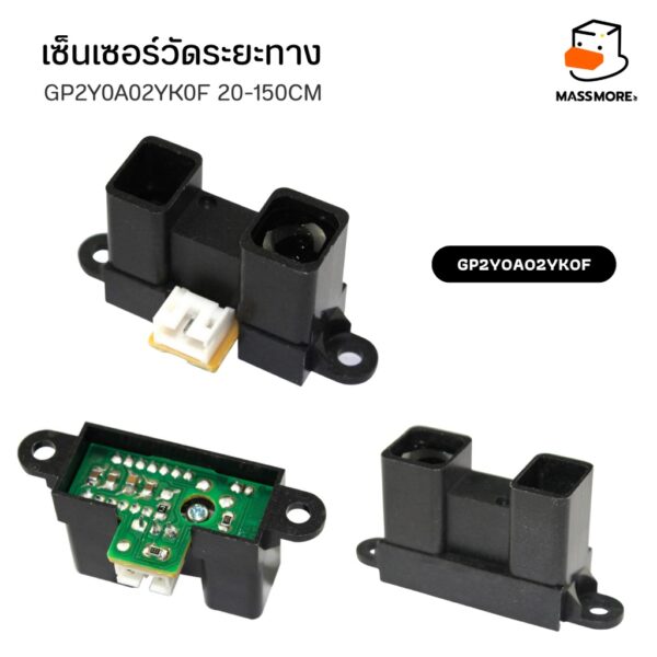 เซ็นเซอร์วัดระยะทาง GP2Y0A02YK0F GP2Y0A21YK0F GP2Y0A41SK0F GP2Y0A51SK0F หลายตัวเลือกตั้งแต่ 2-150 cm - Image 5