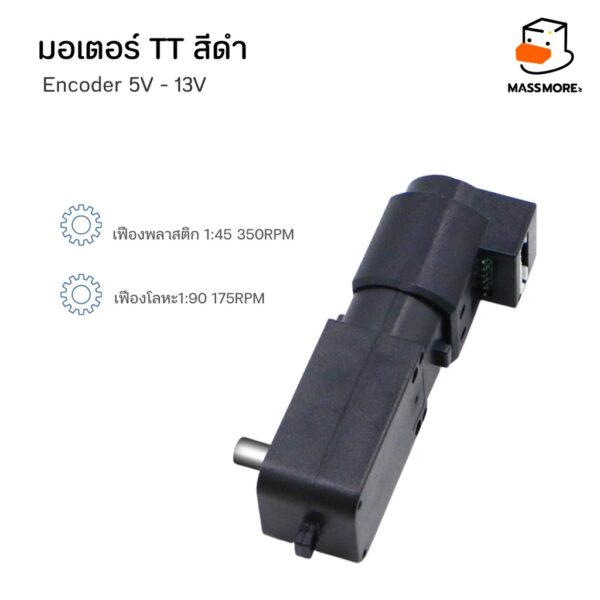 TT Motor Encoder มอเตอร์สีดำ พร้อมเซ็นเซอร์นับรอบความเร็ว - Image 2