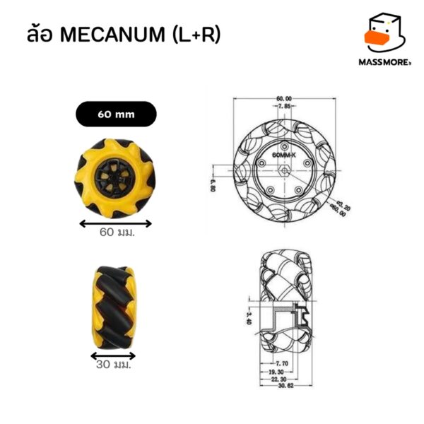 ล้อแมคคานัม Mecanum Wheel ล้อรอบทิศทาง 48mm 60mm 80mm 97mm แพ็คคู่ (L+R) - Image 4