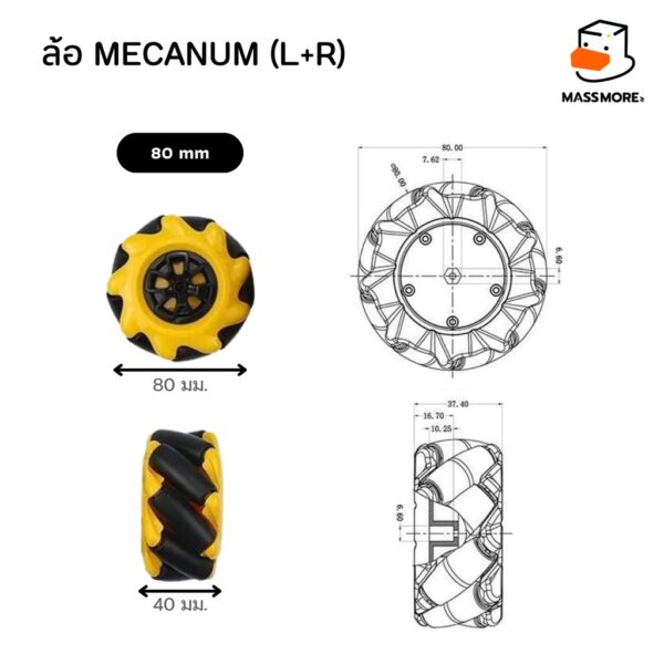 ล้อแมคคานัม Mecanum Wheel ล้อรอบทิศทาง 48mm 60mm 80mm 97mm แพ็คคู่ (L+R) - Image 5
