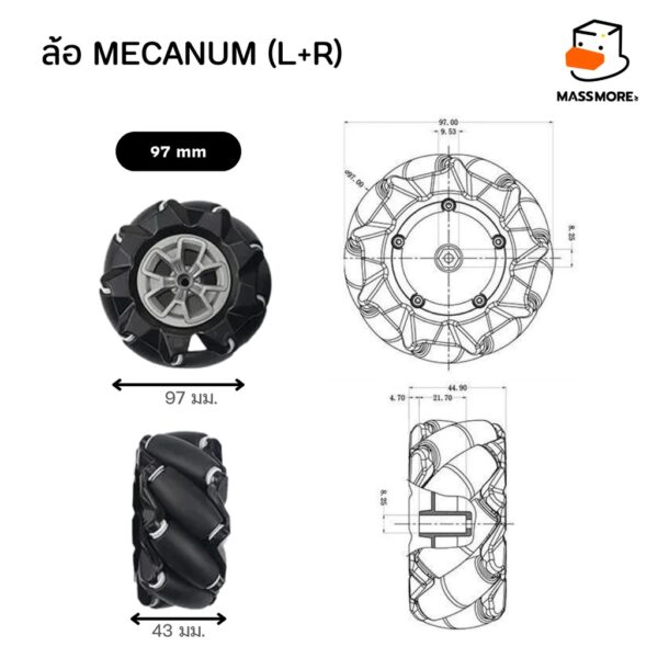 ล้อแมคคานัม Mecanum Wheel ล้อรอบทิศทาง 48mm 60mm 80mm 97mm แพ็คคู่ (L+R) - Image 6