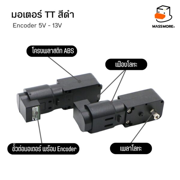 TT Motor Encoder มอเตอร์สีดำ พร้อมเซ็นเซอร์นับรอบความเร็ว - Image 3