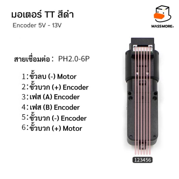 TT Motor Encoder มอเตอร์สีดำ พร้อมเซ็นเซอร์นับรอบความเร็ว - Image 4