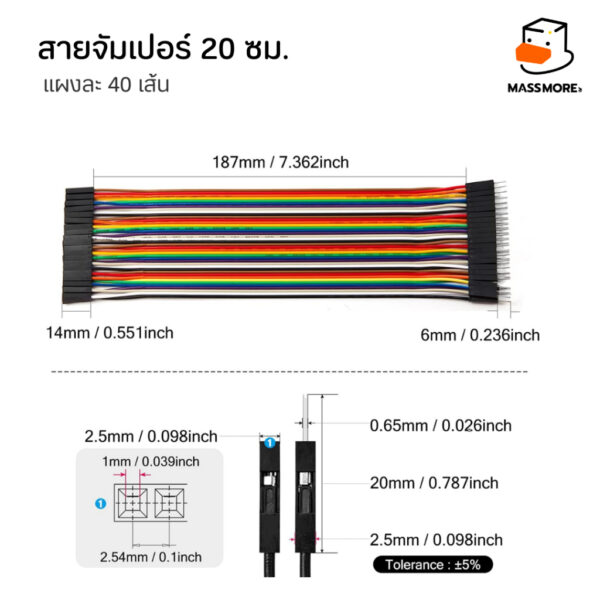 Jumper Wire 40Pin 20cm สายจัมป์ แผงละ 40 เส้น ตัวเลือก ผู้-ผู้ เมีย-เมีย ผู้-เมีย - Image 2