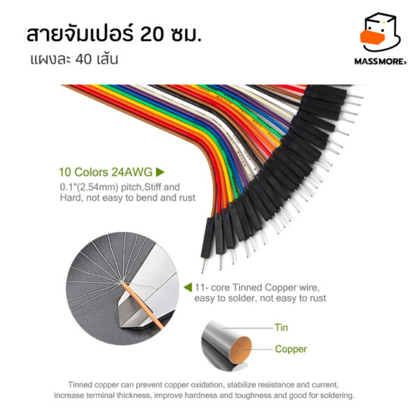 Jumper Wire 40Pin 20cm สายจัมป์ แผงละ 40 เส้น ตัวเลือก ผู้-ผู้ เมีย-เมีย ผู้-เมีย - Image 4