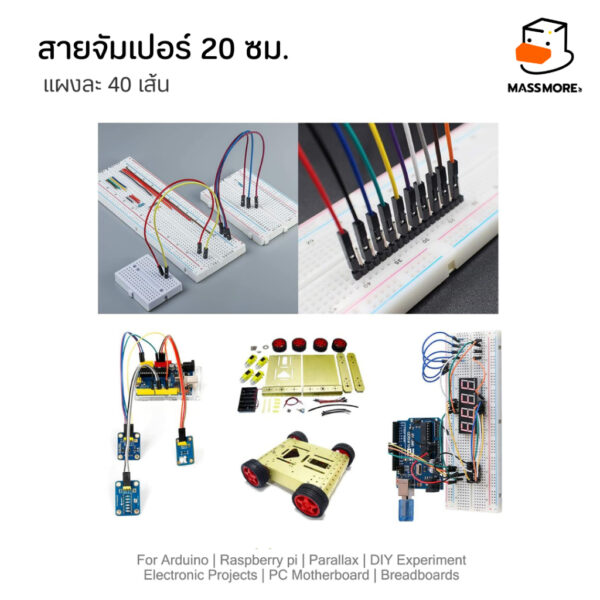 Jumper Wire 40Pin 20cm สายจัมป์ แผงละ 40 เส้น ตัวเลือก ผู้-ผู้ เมีย-เมีย ผู้-เมีย - Image 6