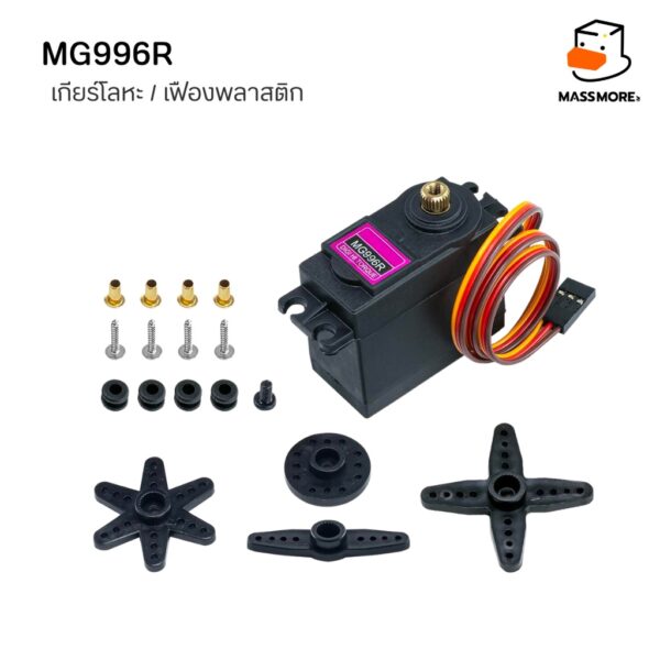 MG996R MG996 Servo Motor เซอร์โวมอเตอร์แรงบิดสูง มอเตอร์ดิจิตัลทอร์คสูง - Image 3