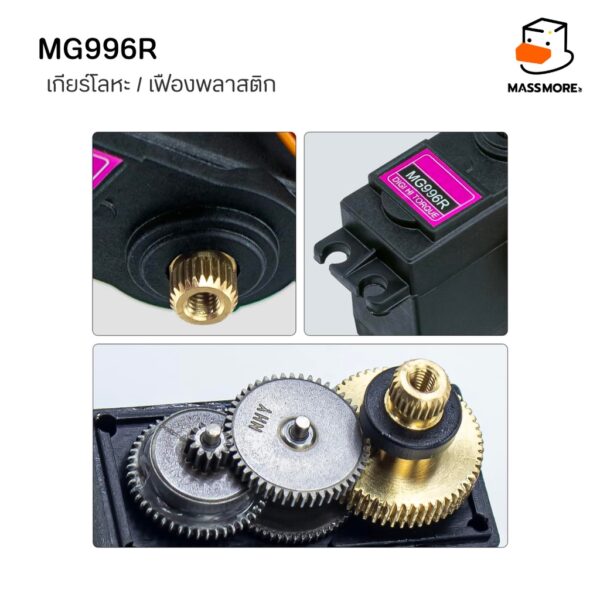 MG996R MG996 Servo Motor เซอร์โวมอเตอร์แรงบิดสูง มอเตอร์ดิจิตัลทอร์คสูง - Image 6