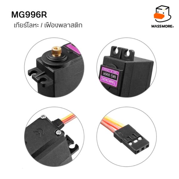 MG996R MG996 Servo Motor เซอร์โวมอเตอร์แรงบิดสูง มอเตอร์ดิจิตัลทอร์คสูง - Image 7