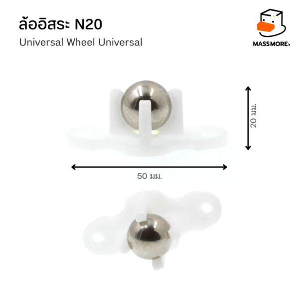 ล้ออิสระ ล้อหมุนอิสระ N20 Universal Wheel Universal ล้อลากขนาดเล็ก N20 สำหรับ Smart Car หมุนรอบตัว 360 องศา - Image 4