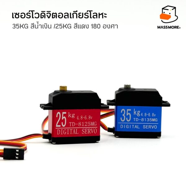 DS3225 DS3235 Servo Motor เซอร์โวดิจิตอลเกียร์โลหะ 35KG สีน้ำเงิน 30KG สีน้ำเงิน 25KG สีแดง 20KG สีแดง - Image 2