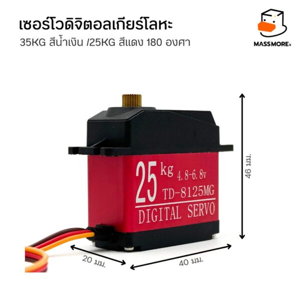 DS3225 DS3235 Servo Motor เซอร์โวดิจิตอลเกียร์โลหะ 35KG สีน้ำเงิน 30KG สีน้ำเงิน 25KG สีแดง 20KG สีแดง - Image 3