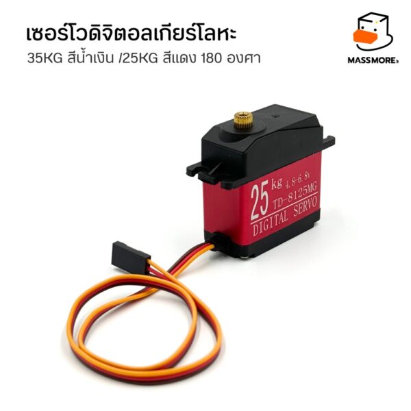 DS3225 DS3235 Servo Motor เซอร์โวดิจิตอลเกียร์โลหะ 35KG สีน้ำเงิน 30KG สีน้ำเงิน 25KG สีแดง 20KG สีแดง - Image 4