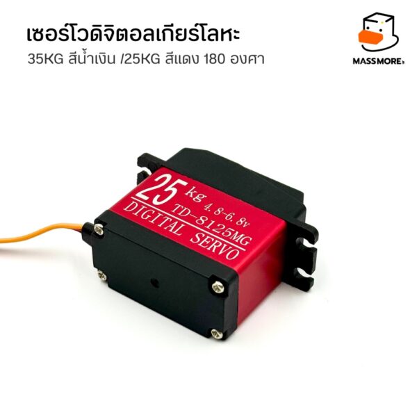 DS3225 DS3235 Servo Motor เซอร์โวดิจิตอลเกียร์โลหะ 35KG สีน้ำเงิน 30KG สีน้ำเงิน 25KG สีแดง 20KG สีแดง - Image 5