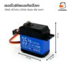 DS3225 DS3235 Servo Motor เซอร์โวดิจิตอลเกียร์โลหะ 35KG สีน้ำเงิน 30KG สีน้ำเงิน 25KG สีแดง 20KG สีแดง - Image 6