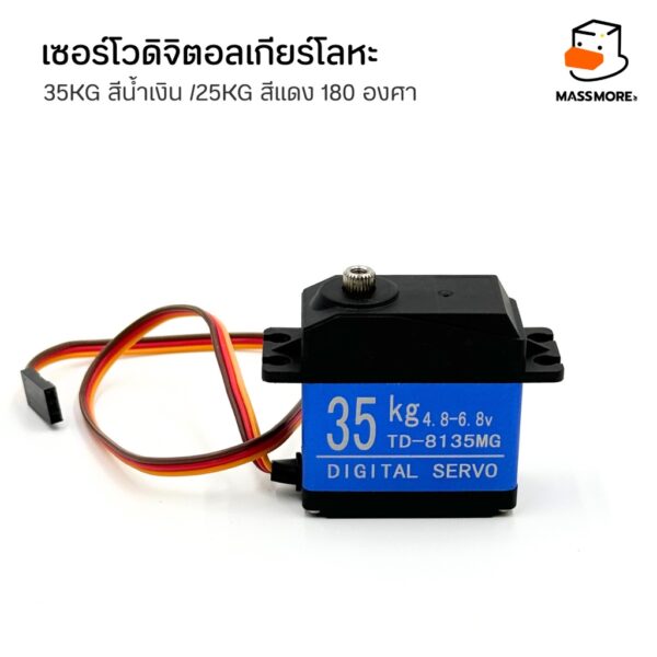 DS3225 DS3235 Servo Motor เซอร์โวดิจิตอลเกียร์โลหะ 35KG สีน้ำเงิน 30KG สีน้ำเงิน 25KG สีแดง 20KG สีแดง - Image 7