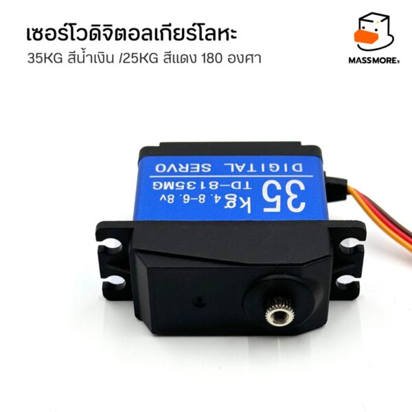 DS3225 DS3235 Servo Motor เซอร์โวดิจิตอลเกียร์โลหะ 35KG สีน้ำเงิน 30KG สีน้ำเงิน 25KG สีแดง 20KG สีแดง - Image 8
