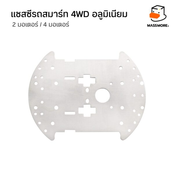 โครงรถอลูมิเนียม 2WD 4WD แชสซี เฟรมรถ Smart Car Chassis Aluminum - Image 3