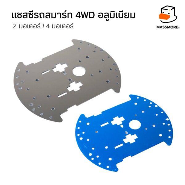 โครงรถอลูมิเนียม 2WD 4WD แชสซี เฟรมรถ Smart Car Chassis Aluminum - Image 4