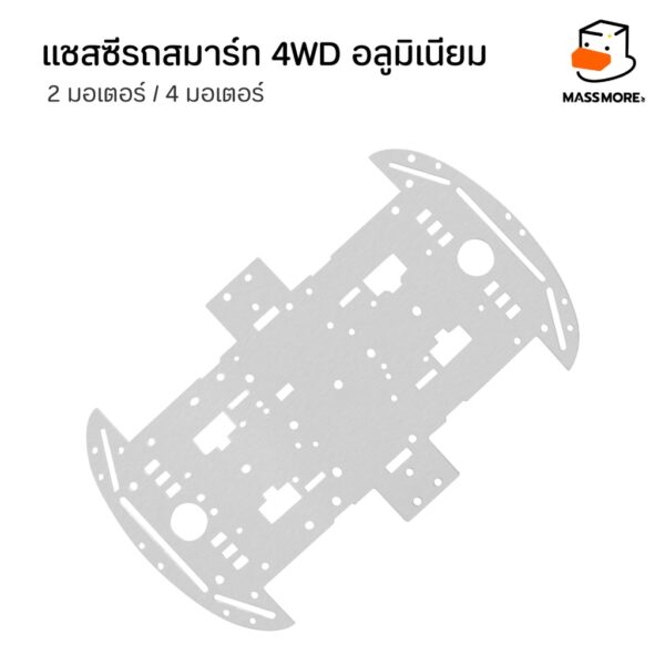 โครงรถอลูมิเนียม 2WD 4WD แชสซี เฟรมรถ Smart Car Chassis Aluminum - Image 5
