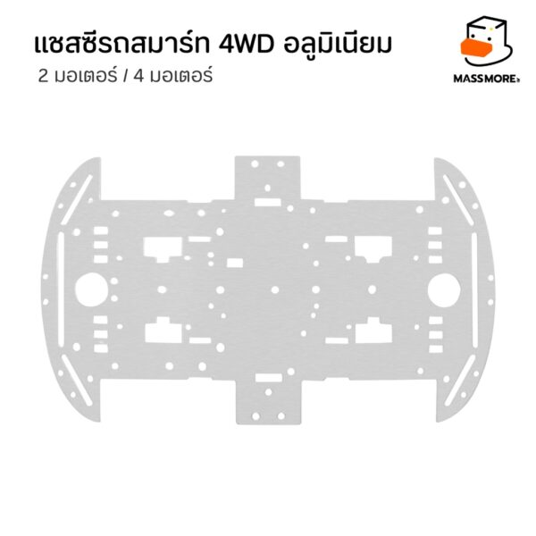 โครงรถอลูมิเนียม 2WD 4WD แชสซี เฟรมรถ Smart Car Chassis Aluminum - Image 6