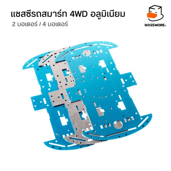 โครงรถอลูมิเนียม 2WD 4WD แชสซี เฟรมรถ Smart Car Chassis Aluminum - Image 7