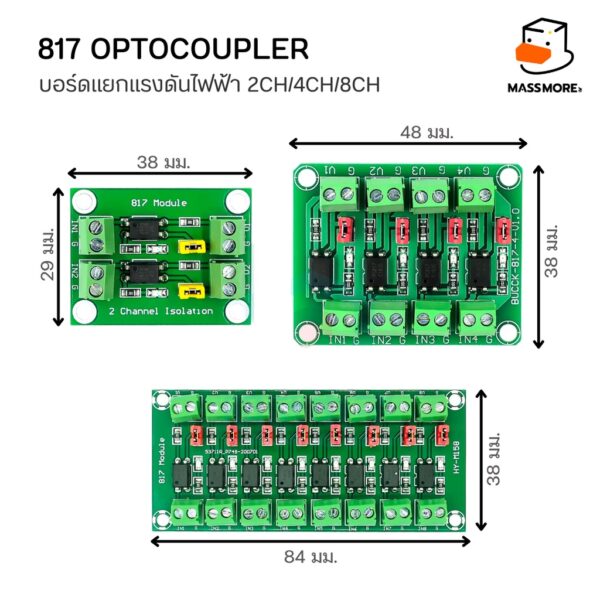 PC817 OPTOCOUPLER 2CH 4CH 8CH บอร์ดแยกแรงดันไฟฟ้า ISOLATE โมดูลอะแดปเตอร์แปลงแรงดันไฟฟ้า - Image 2