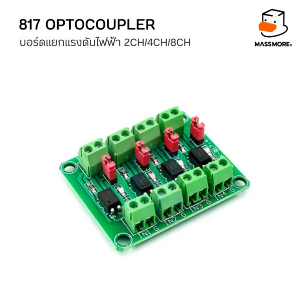 PC817 OPTOCOUPLER 2CH 4CH 8CH บอร์ดแยกแรงดันไฟฟ้า ISOLATE โมดูลอะแดปเตอร์แปลงแรงดันไฟฟ้า - Image 6