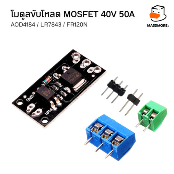 โมดูลขับโหลด AOD4184 LR7843 FR120N ควบคุม PWM Isolated Module คุมแบบแยกอิสระ MOSFET Relay Module - Image 4