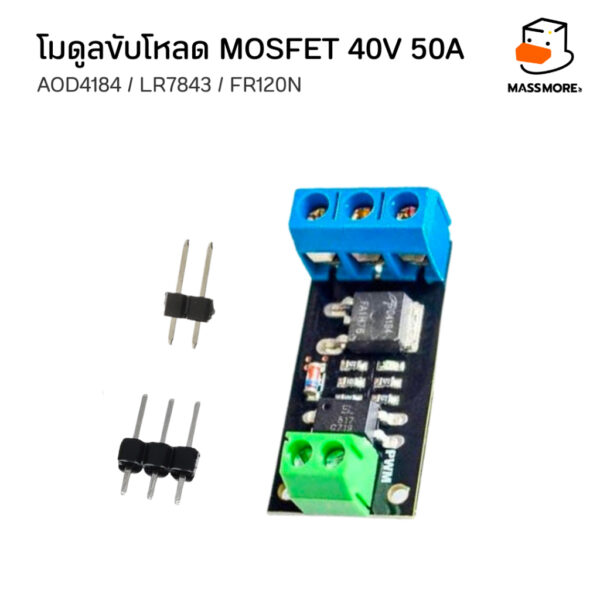 โมดูลขับโหลด AOD4184 LR7843 FR120N ควบคุม PWM Isolated Module คุมแบบแยกอิสระ MOSFET Relay Module - Image 5