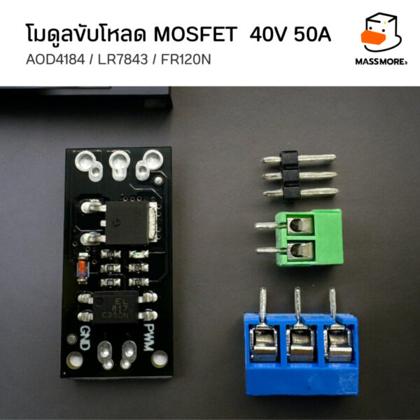 โมดูลขับโหลด AOD4184 LR7843 FR120N ควบคุม PWM Isolated Module คุมแบบแยกอิสระ MOSFET Relay Module - Image 6