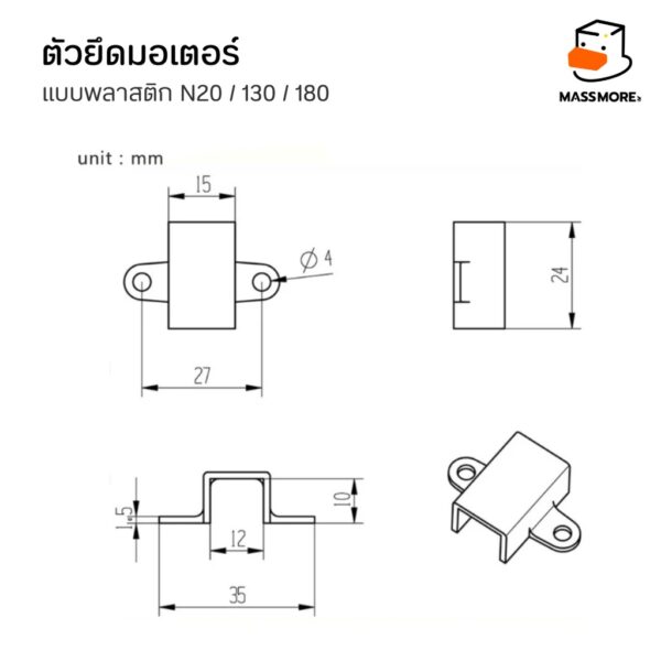 ตัวยึดมอเตอร์ N20 12GA 130 180 ฐานยึดมอเตอร์ Motor Mount Holder - Image 2