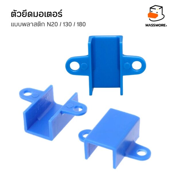 ตัวยึดมอเตอร์ N20 12GA 130 180 ฐานยึดมอเตอร์ Motor Mount Holder - Image 3