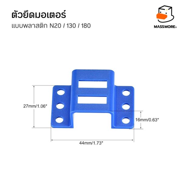 ตัวยึดมอเตอร์ N20 12GA 130 180 ฐานยึดมอเตอร์ Motor Mount Holder - Image 5
