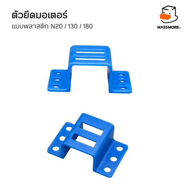 ตัวยึดมอเตอร์ N20 12GA 130 180 ฐานยึดมอเตอร์ Motor Mount Holder - Image 7