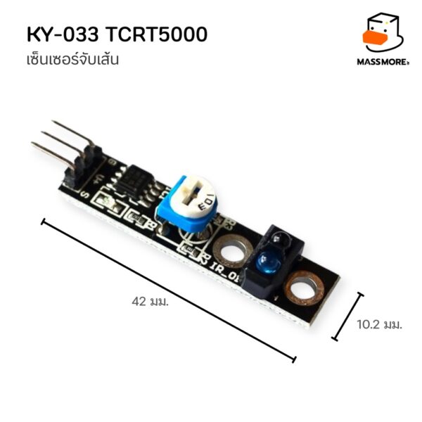 KY-033 TCRT5000 เซ็นเซอร์จับเส้น วิ่งตามเส้น Tracing Sensor Module KY-033 Line Tracking Sensor - Image 2