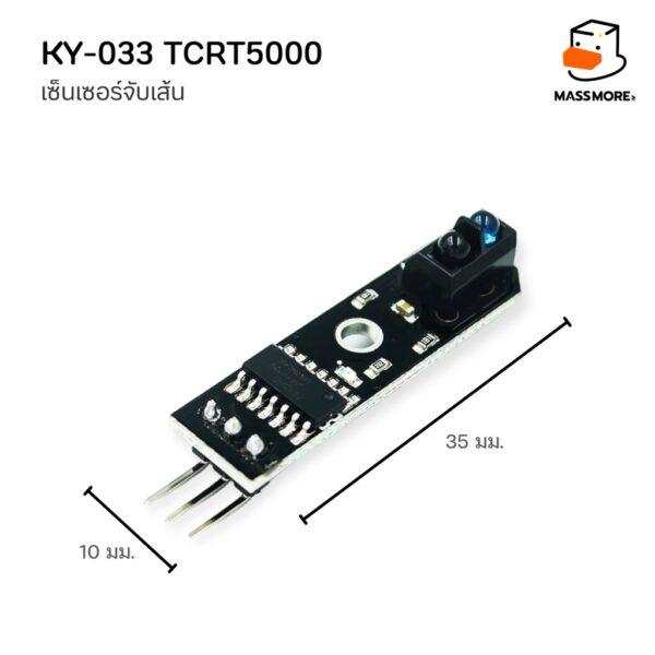 KY-033 TCRT5000 เซ็นเซอร์จับเส้น วิ่งตามเส้น Tracing Sensor Module KY-033 Line Tracking Sensor - Image 3