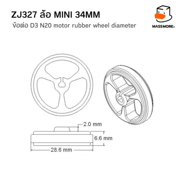 ล้อยาง ZJ327 แกนตัว D มอเตอร์ N20 3PI miniQ car motor rubber wheel 34mm - Image 2