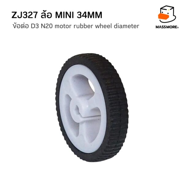 ล้อยาง ZJ327 แกนตัว D มอเตอร์ N20 3PI miniQ car motor rubber wheel 34mm - Image 4