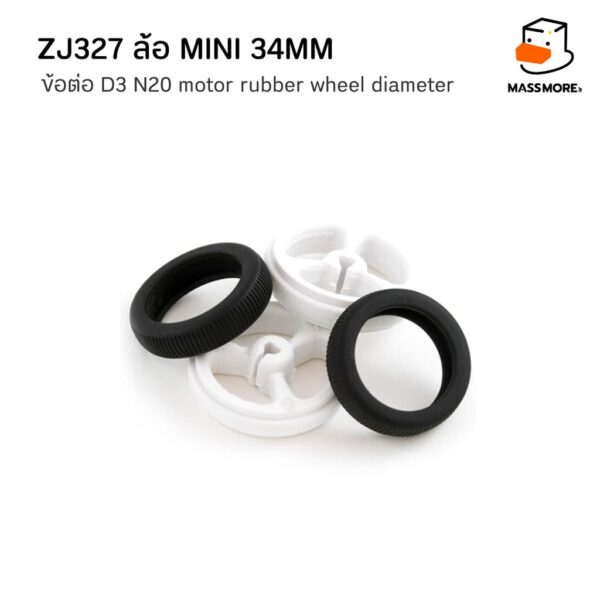 ล้อยาง ZJ327 แกนตัว D มอเตอร์ N20 3PI miniQ car motor rubber wheel 34mm - Image 7