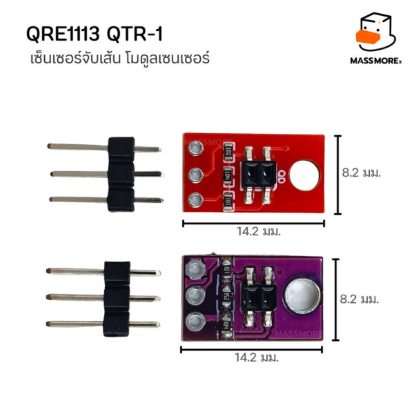 QRE1113 QTR-1 เซ็นเซอร์จับเส้น โมดูลเซนเซอร์อินฟราเรด เอาท์พุตดิจิทัล 3.3V 5V - Image 2