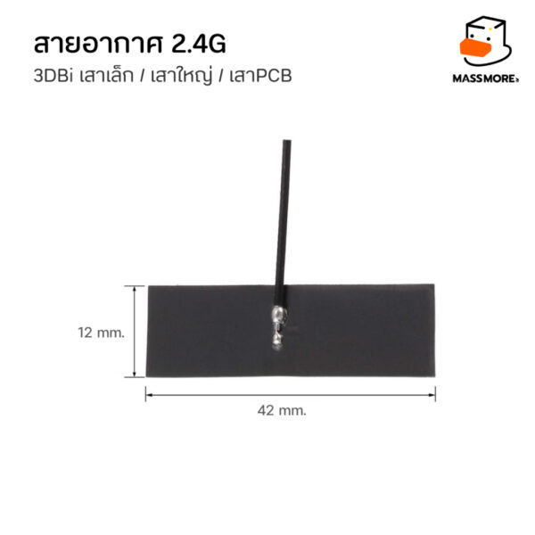 สายอากาศ 2.4GHz Antenna 3dbi WiFi Bluetooth ZigBee หัว SMA to IPEX Module เสาอากาศ - Image 4