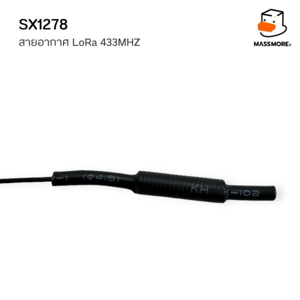 สายอากาศ LoRa 433MHz 3dBi Antenna IPEX Ant SX1278 เสาอากาศ - Image 6