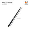 สายอากาศ 2.4G 10dBi WiFi Bluetooth เสาอากาศ Antenna ยาว 15.5 นิ้ว ขั้วต่อ RP-SMA Male - Image 2