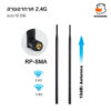 สายอากาศ 2.4G 10dBi WiFi Bluetooth เสาอากาศ Antenna ยาว 15.5 นิ้ว ขั้วต่อ RP-SMA Male - Image 4